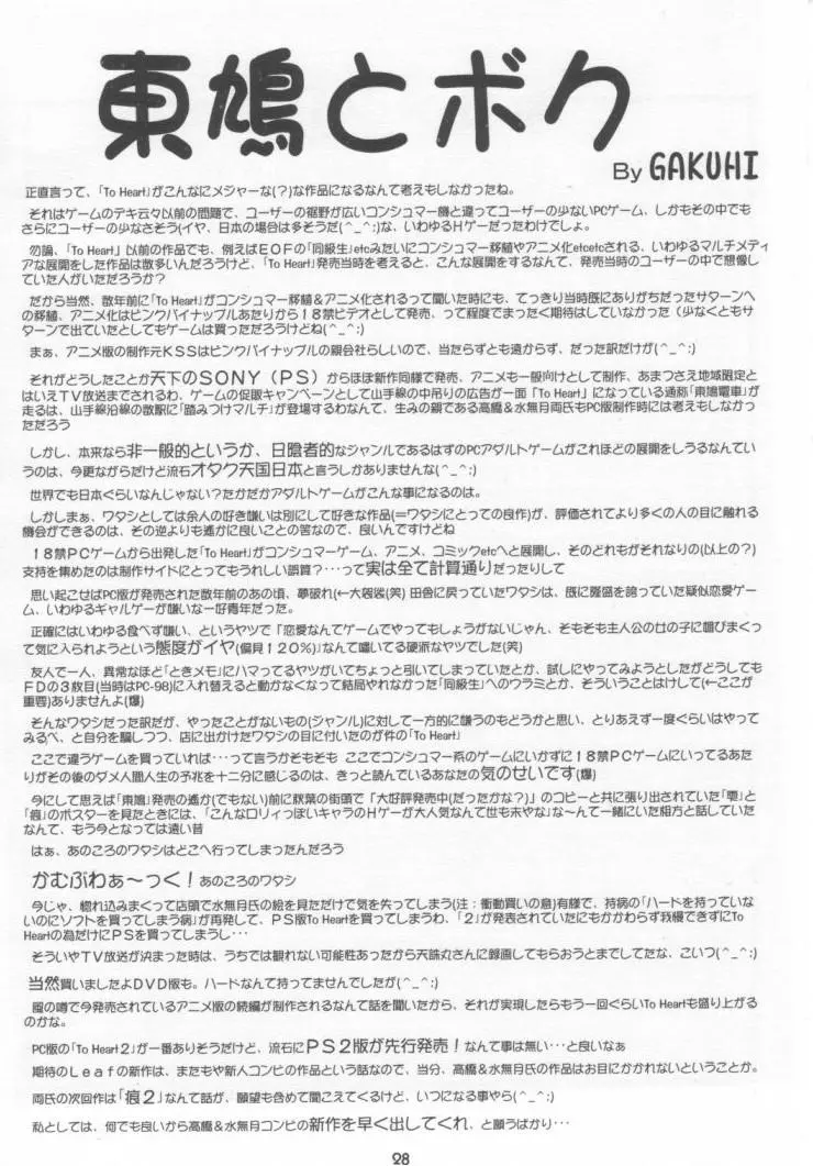 웹툰 이미지 26