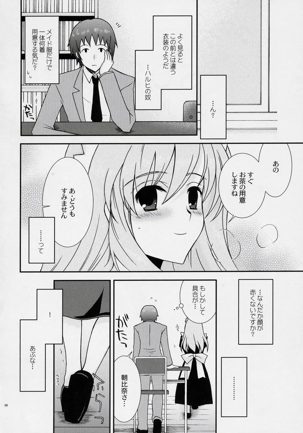 웹툰 이미지 4