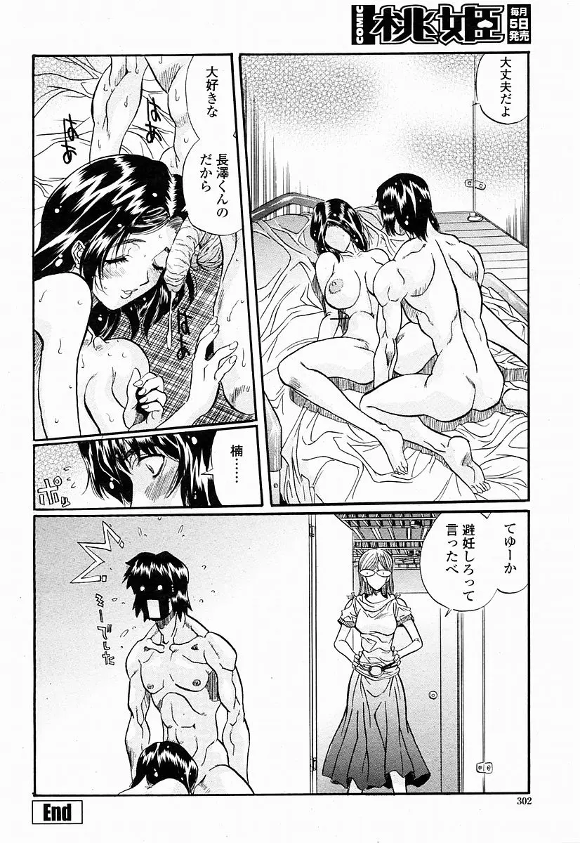 웹툰 이미지 301
