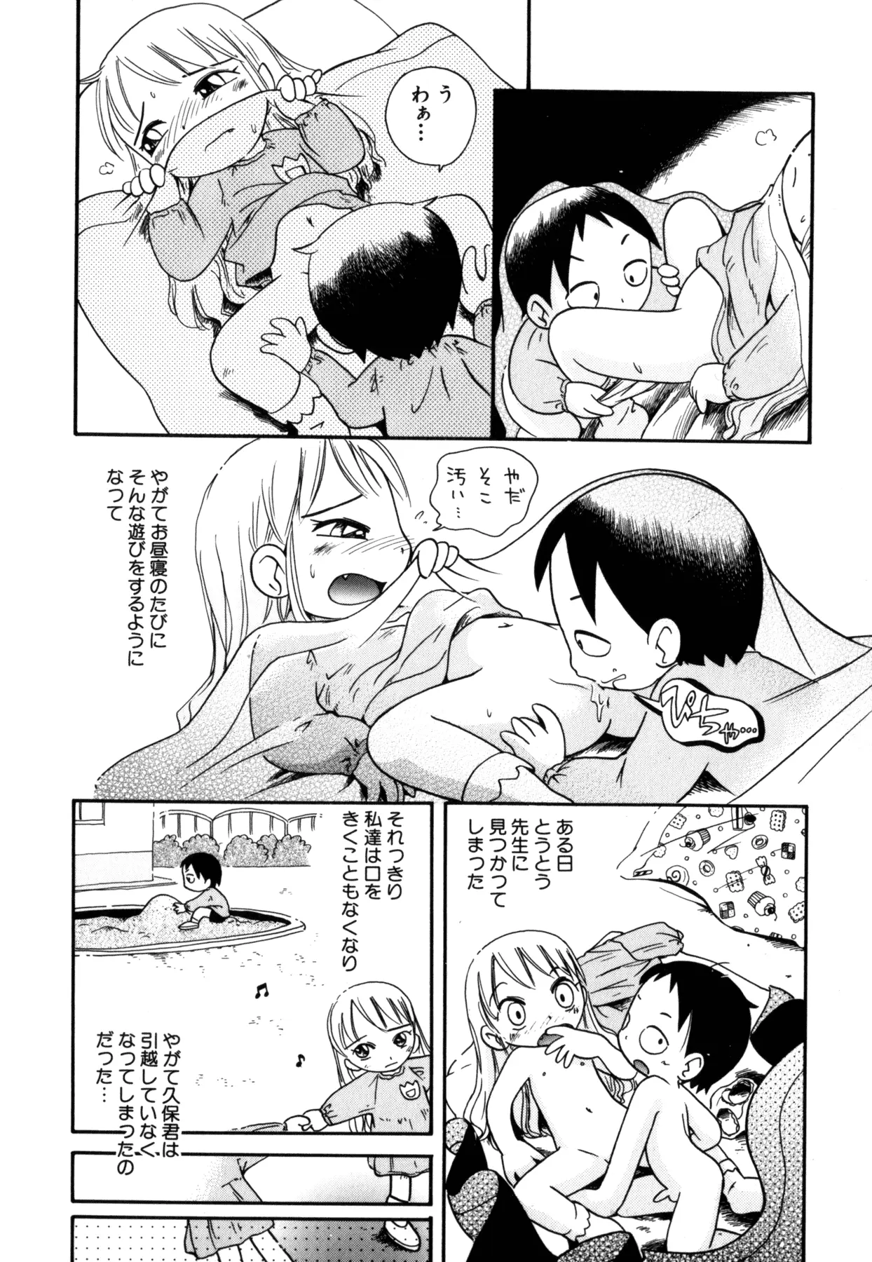 웹툰 이미지 110