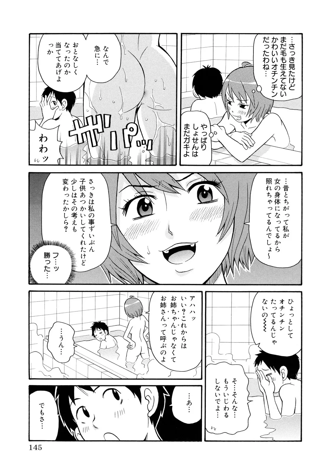 웹툰 이미지 144