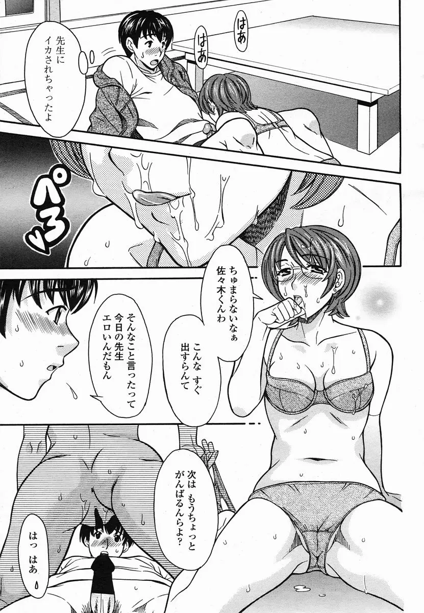 웹툰 이미지 208