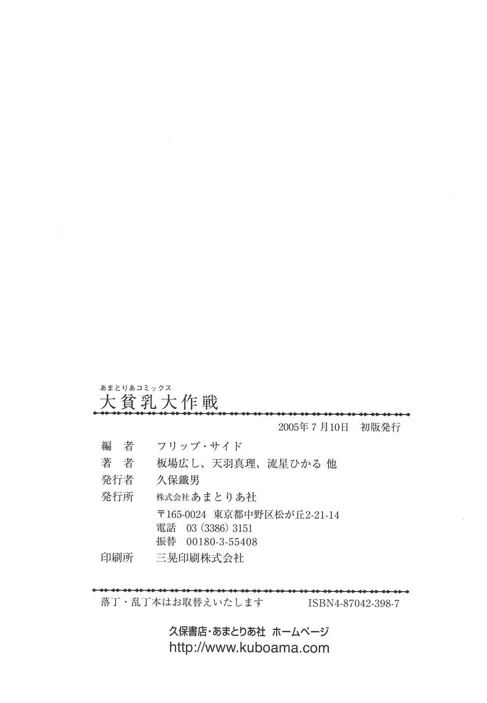 웹툰 이미지 198