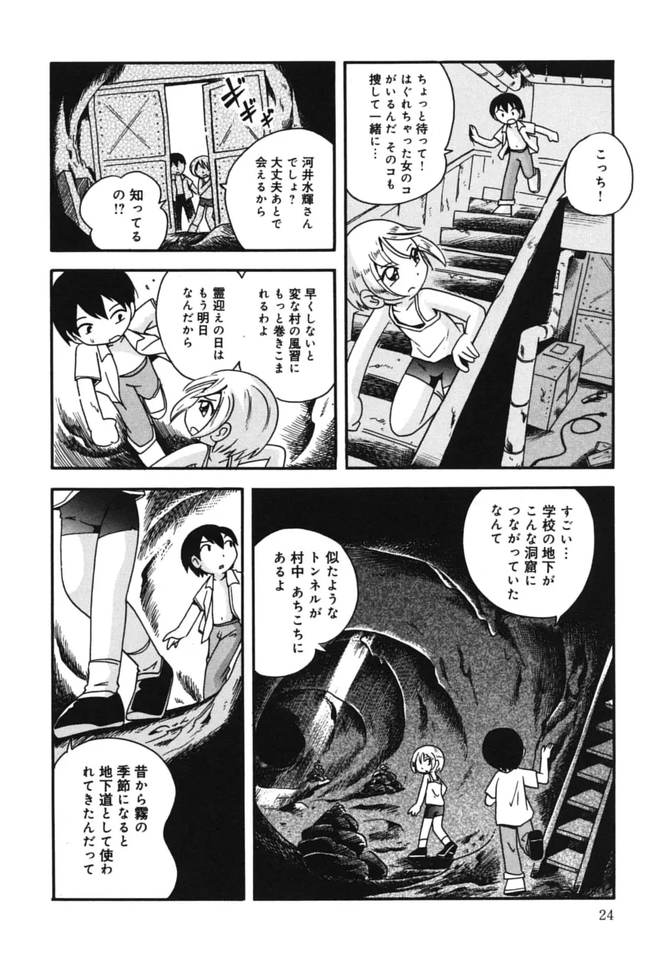 웹툰 이미지 23