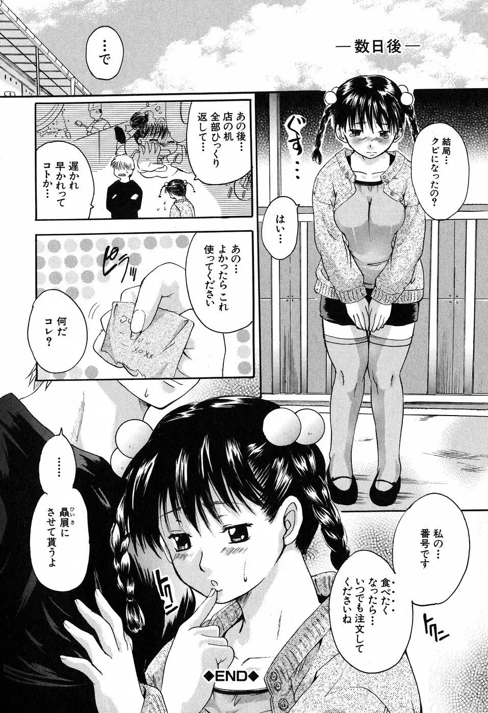 웹툰 이미지 183
