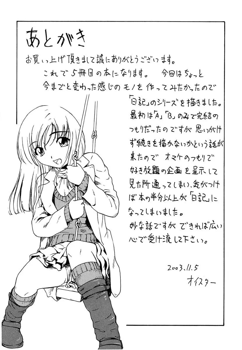 웹툰 이미지 158