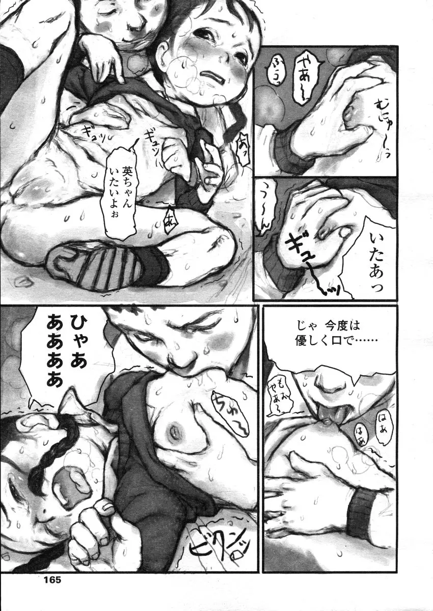웹툰 이미지 164