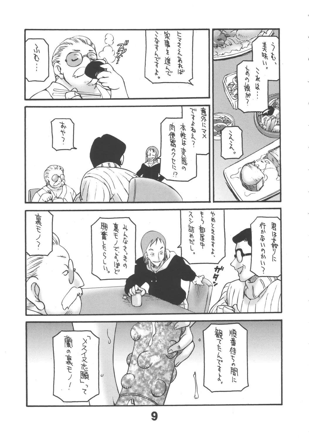 웹툰 이미지 7