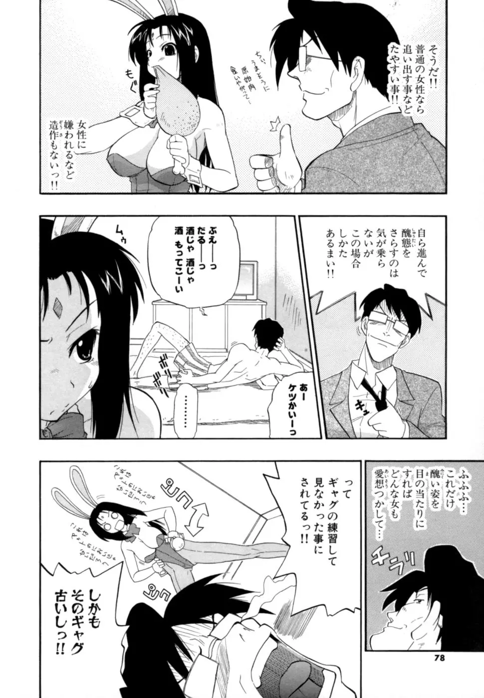 웹툰 이미지 76