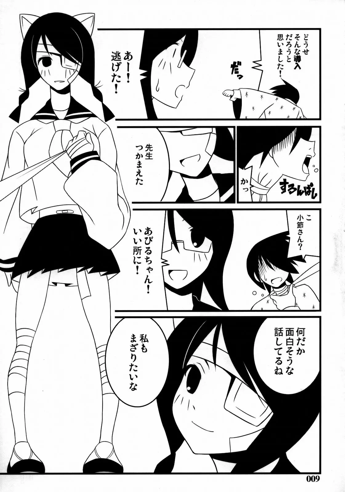웹툰 이미지 7