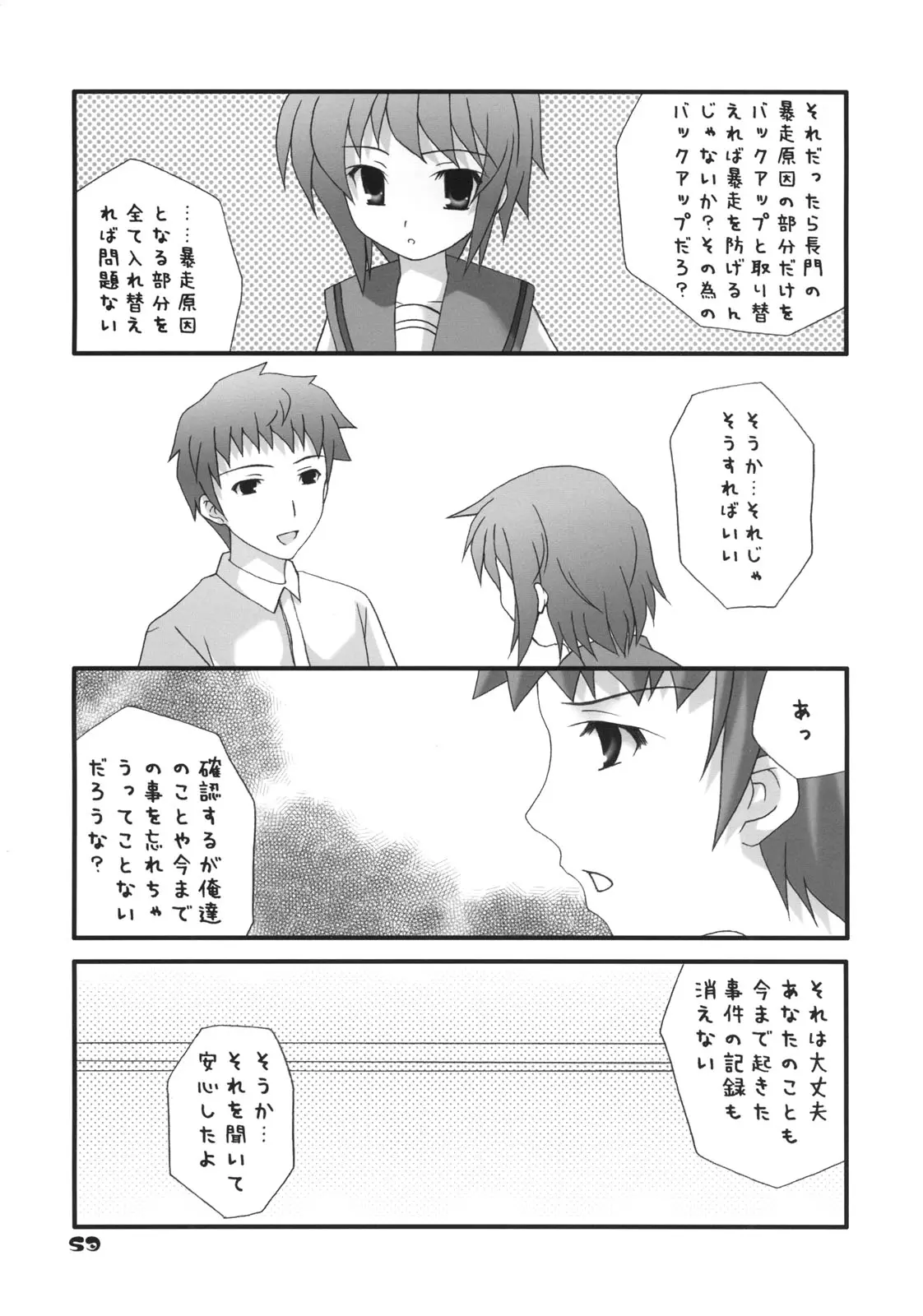 웹툰 이미지 51