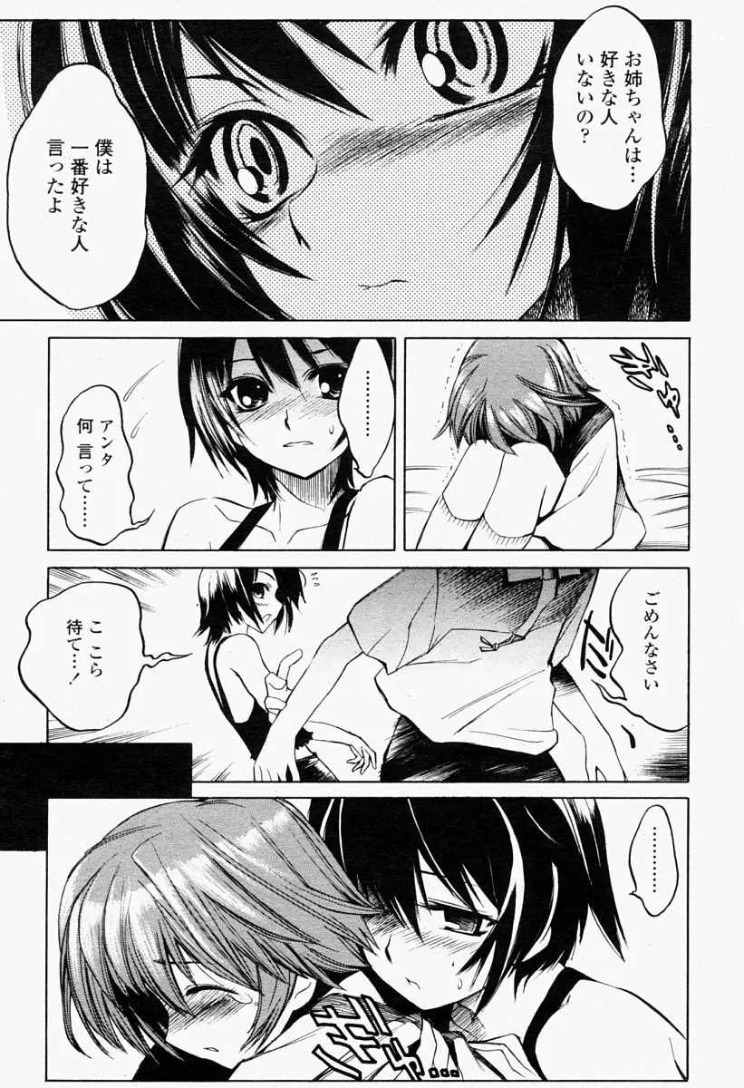 웹툰 이미지 258