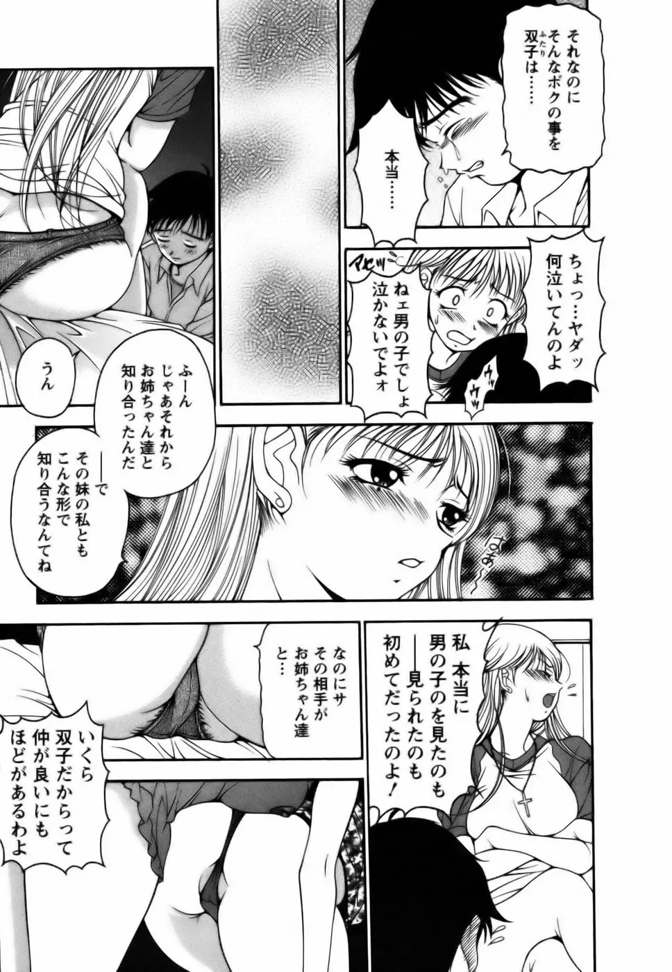 웹툰 이미지 154
