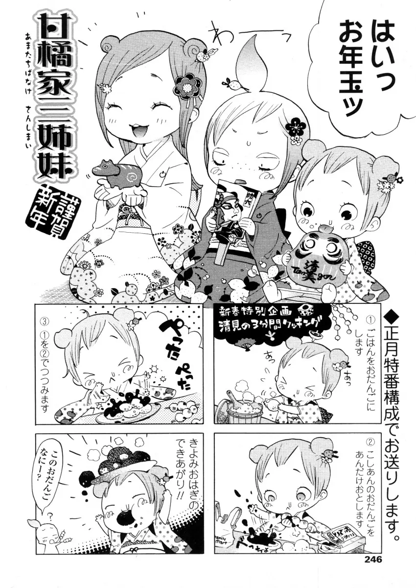 웹툰 이미지 245
