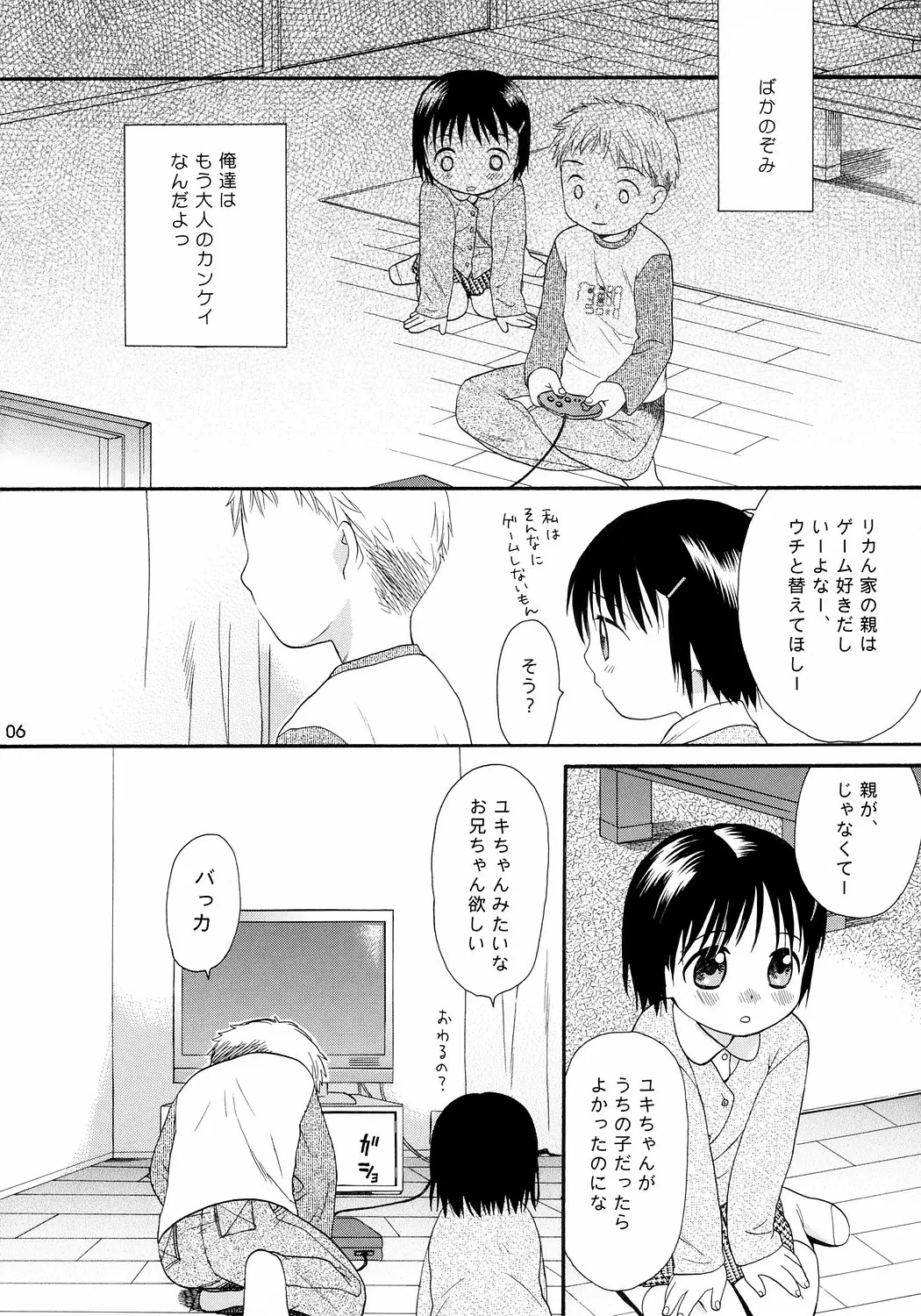 웹툰 이미지 6