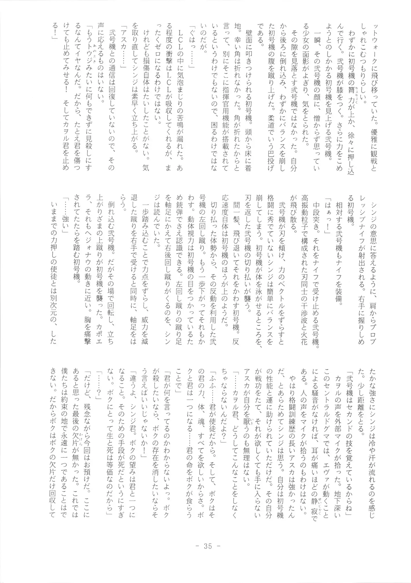 웹툰 이미지 34