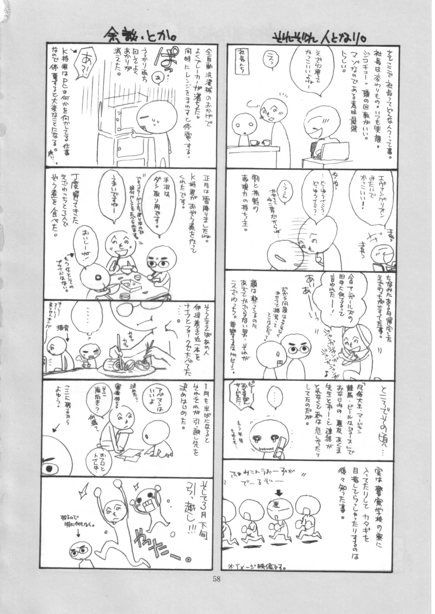 웹툰 이미지 56