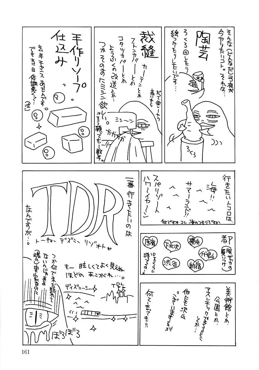 웹툰 이미지 160