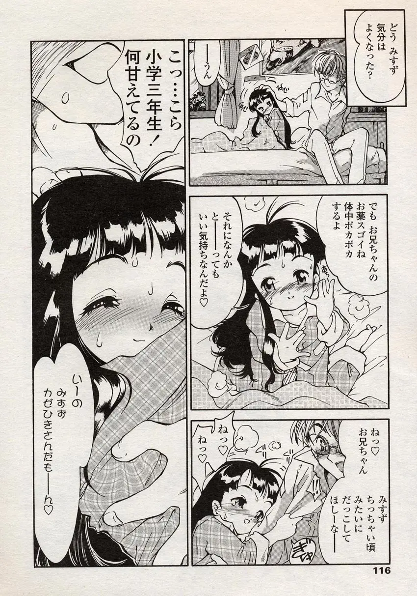 웹툰 이미지 112