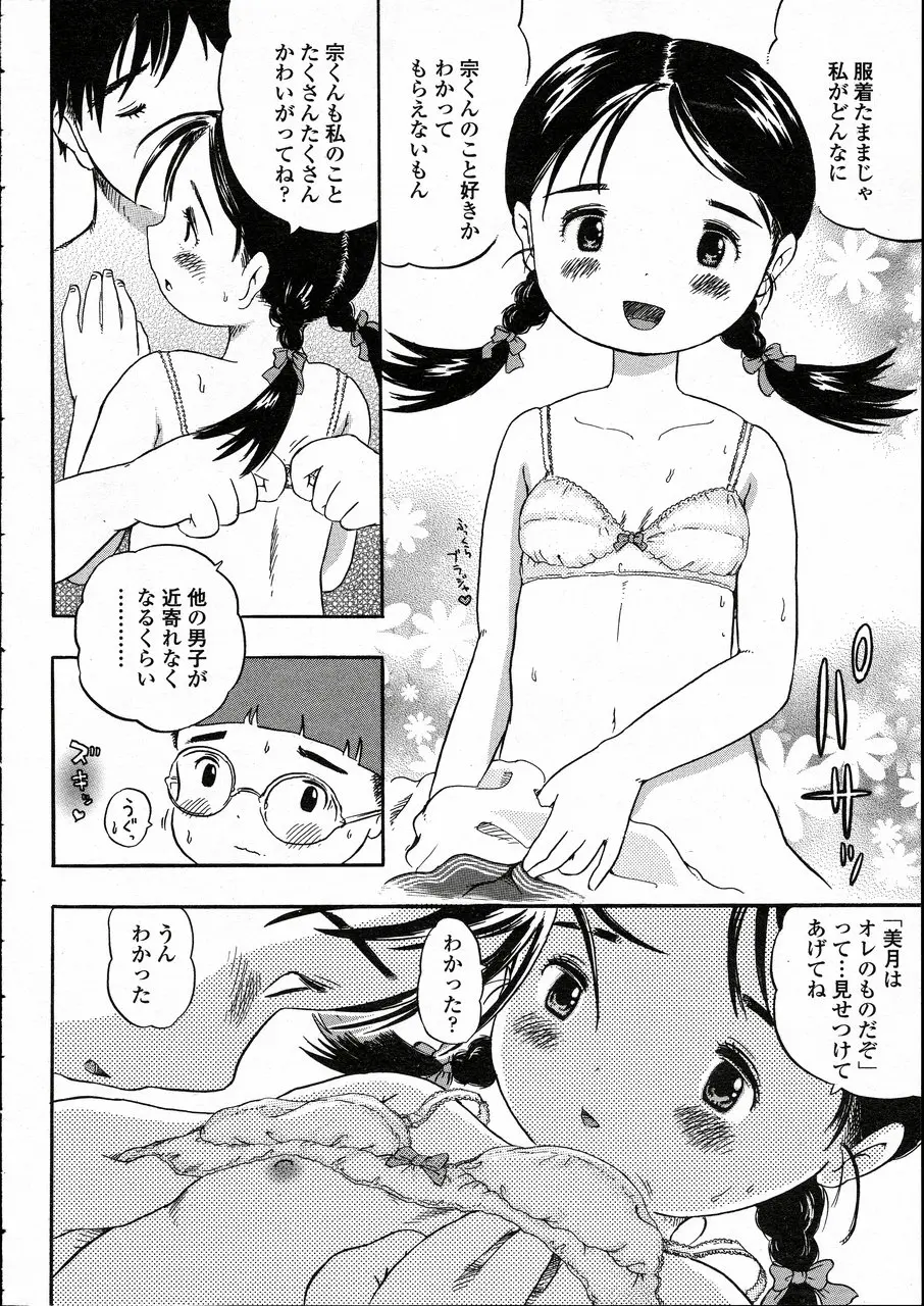 웹툰 이미지 197