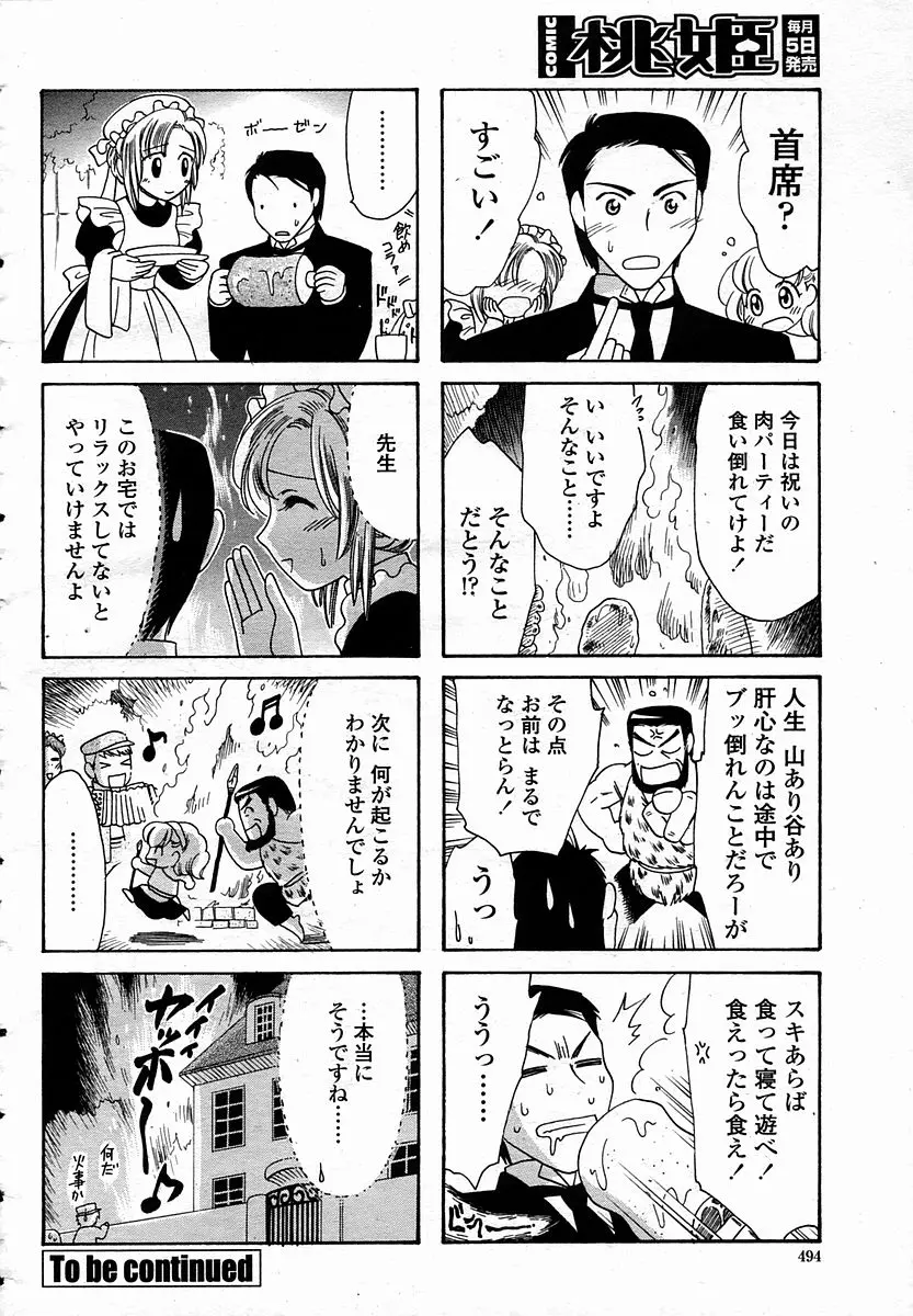 웹툰 이미지 493