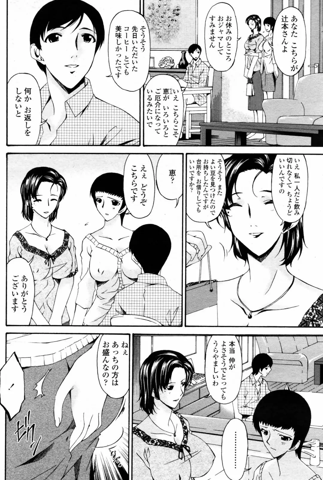 웹툰 이미지 207