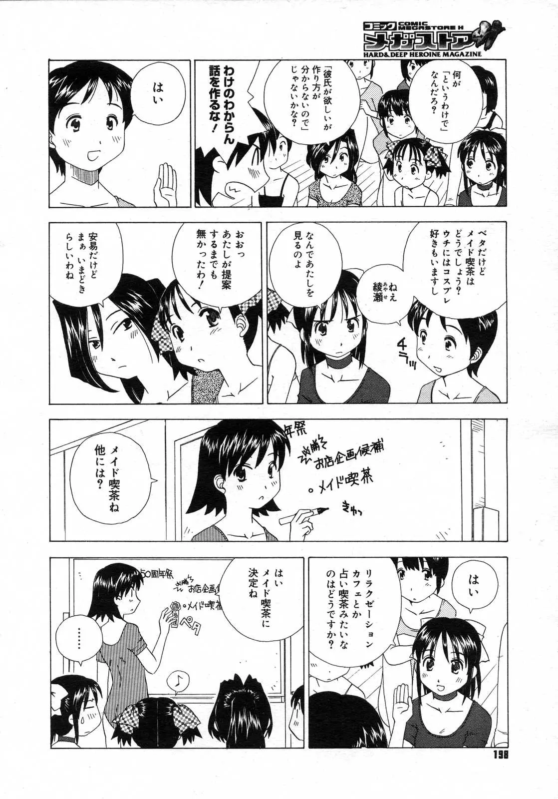 웹툰 이미지 196