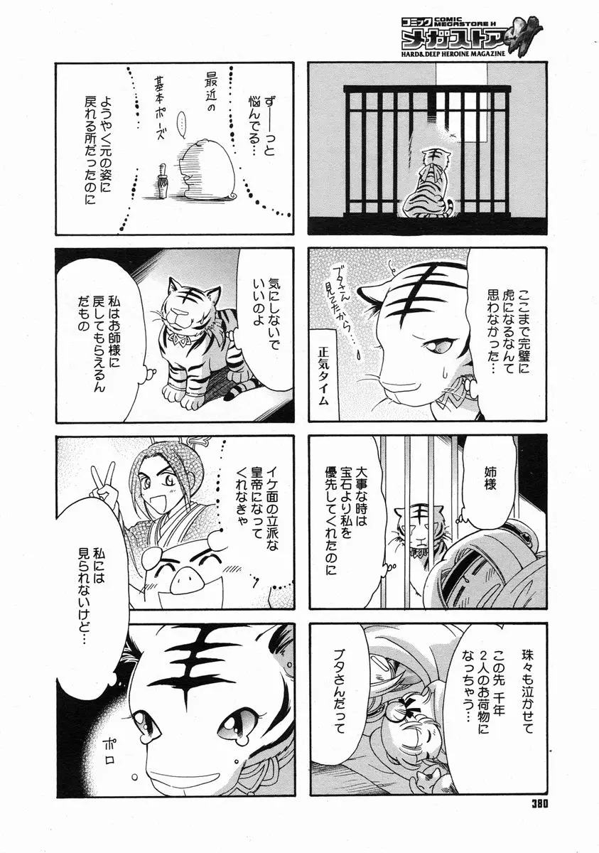 웹툰 이미지 377