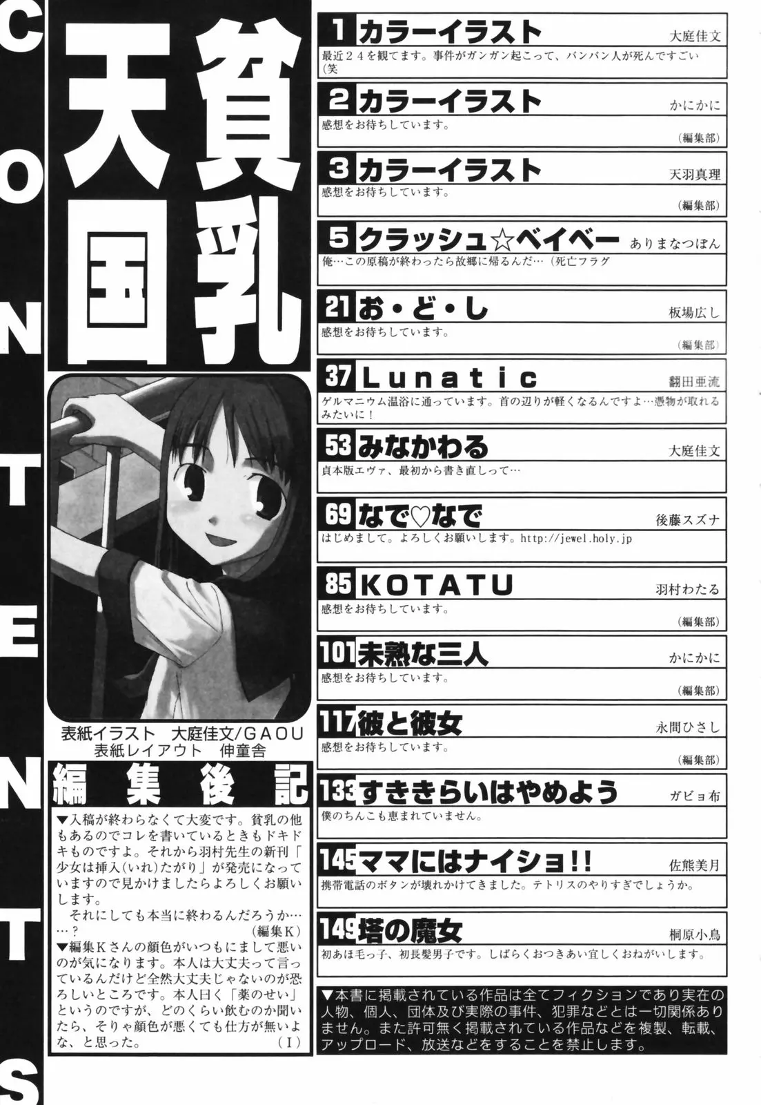 웹툰 이미지 168