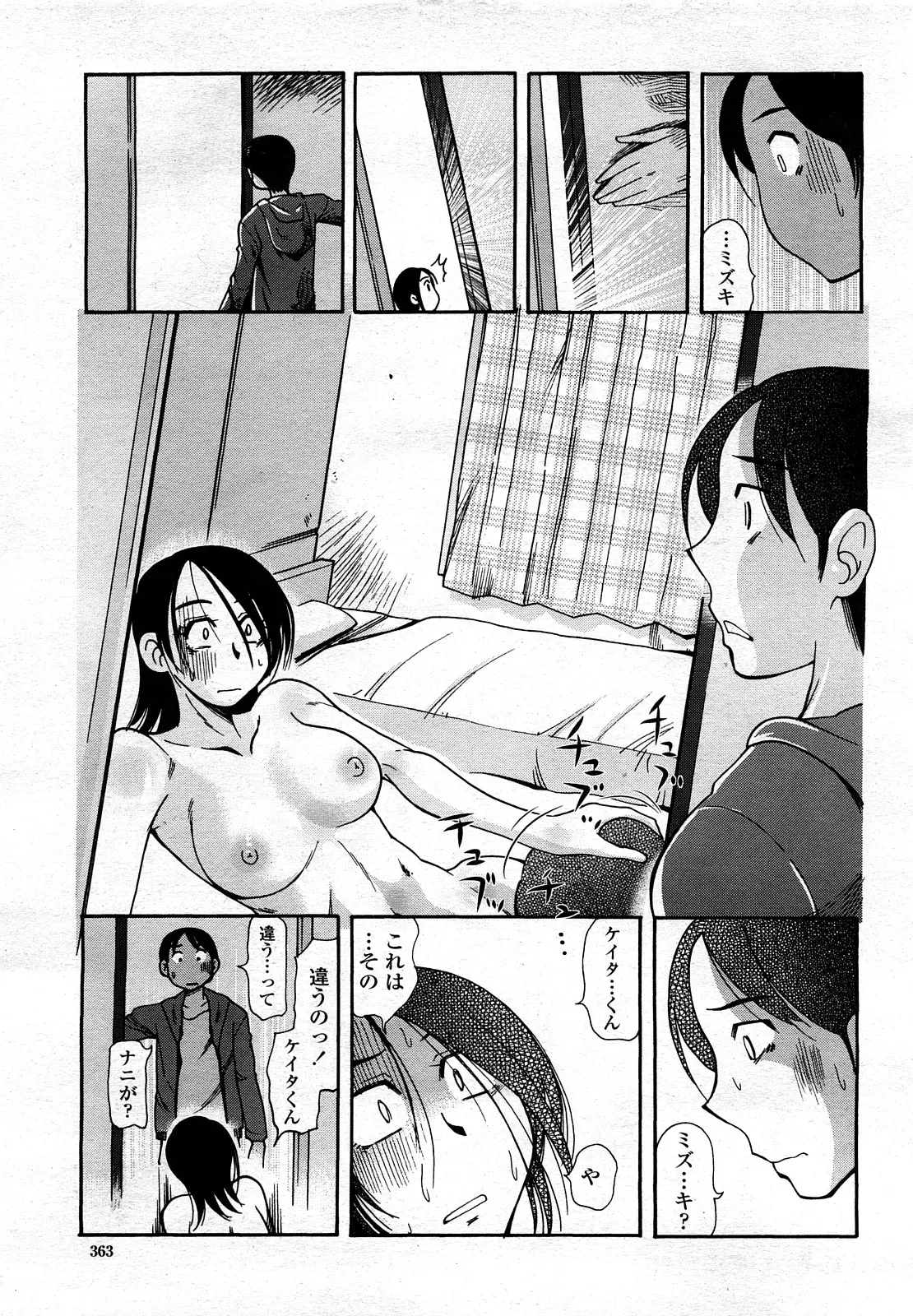 웹툰 이미지 361