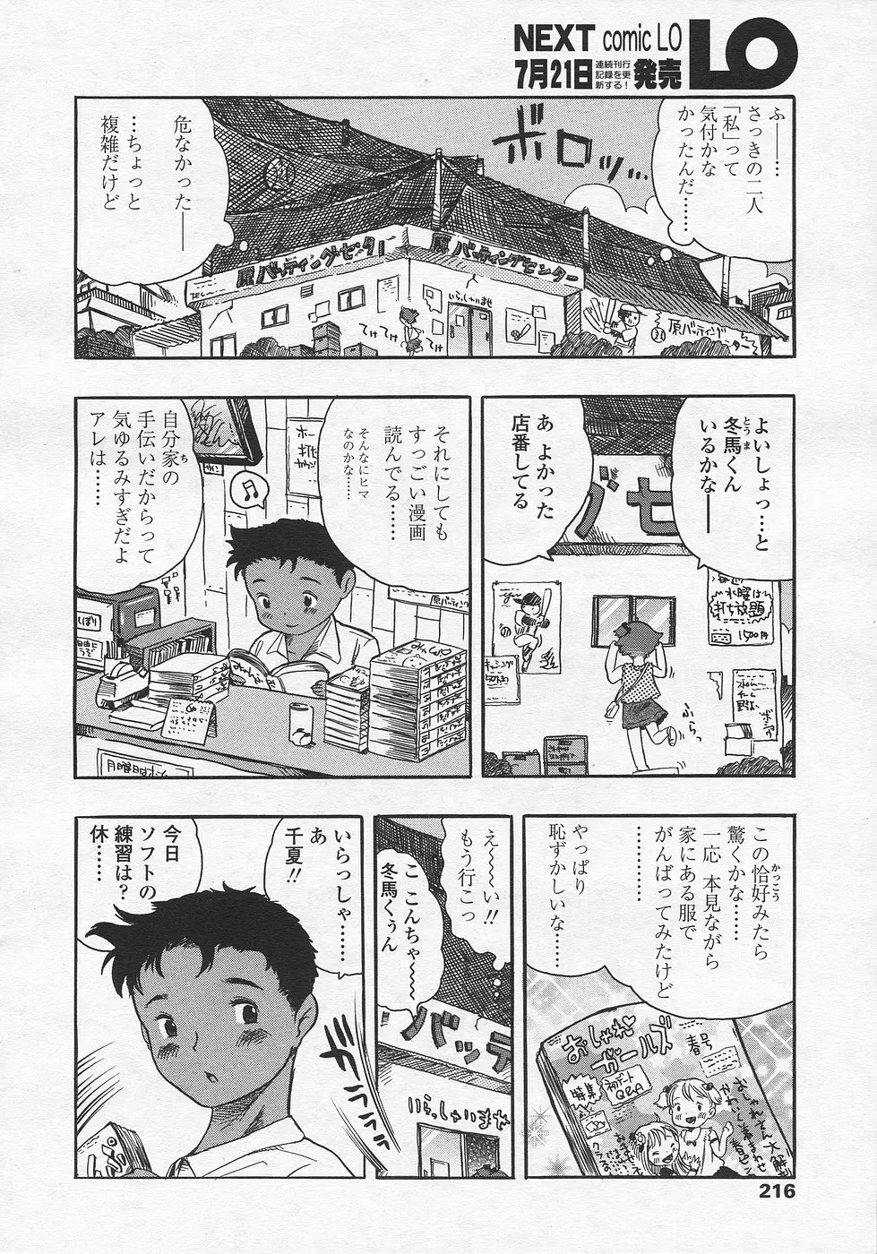 웹툰 이미지 196