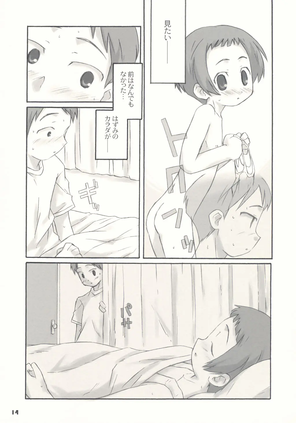 웹툰 이미지 14