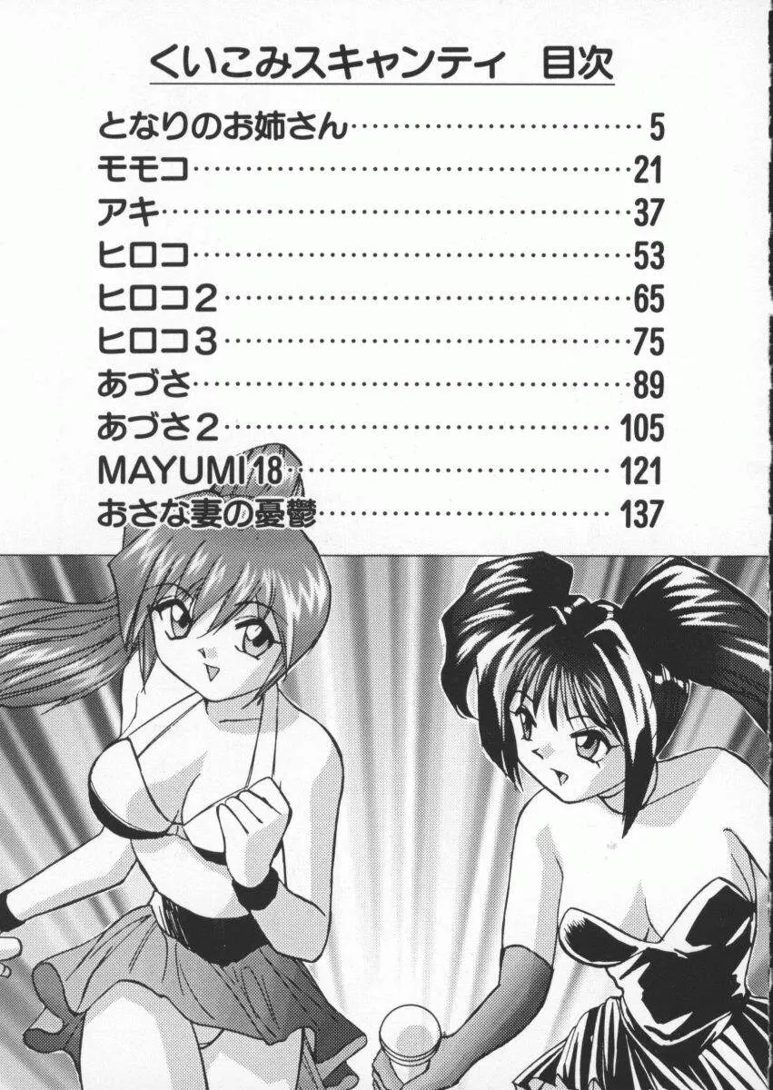 웹툰 이미지 158