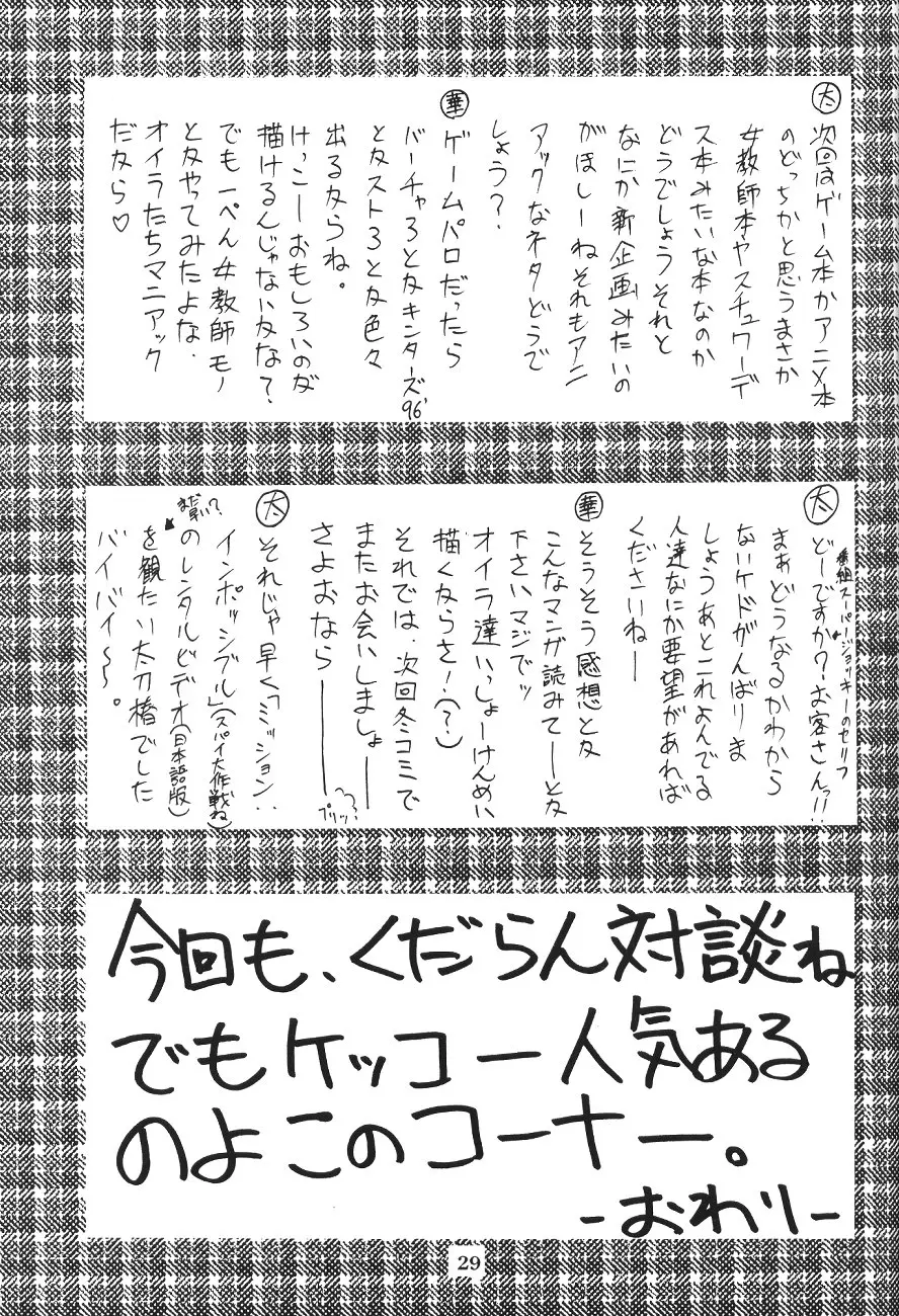 웹툰 이미지 29