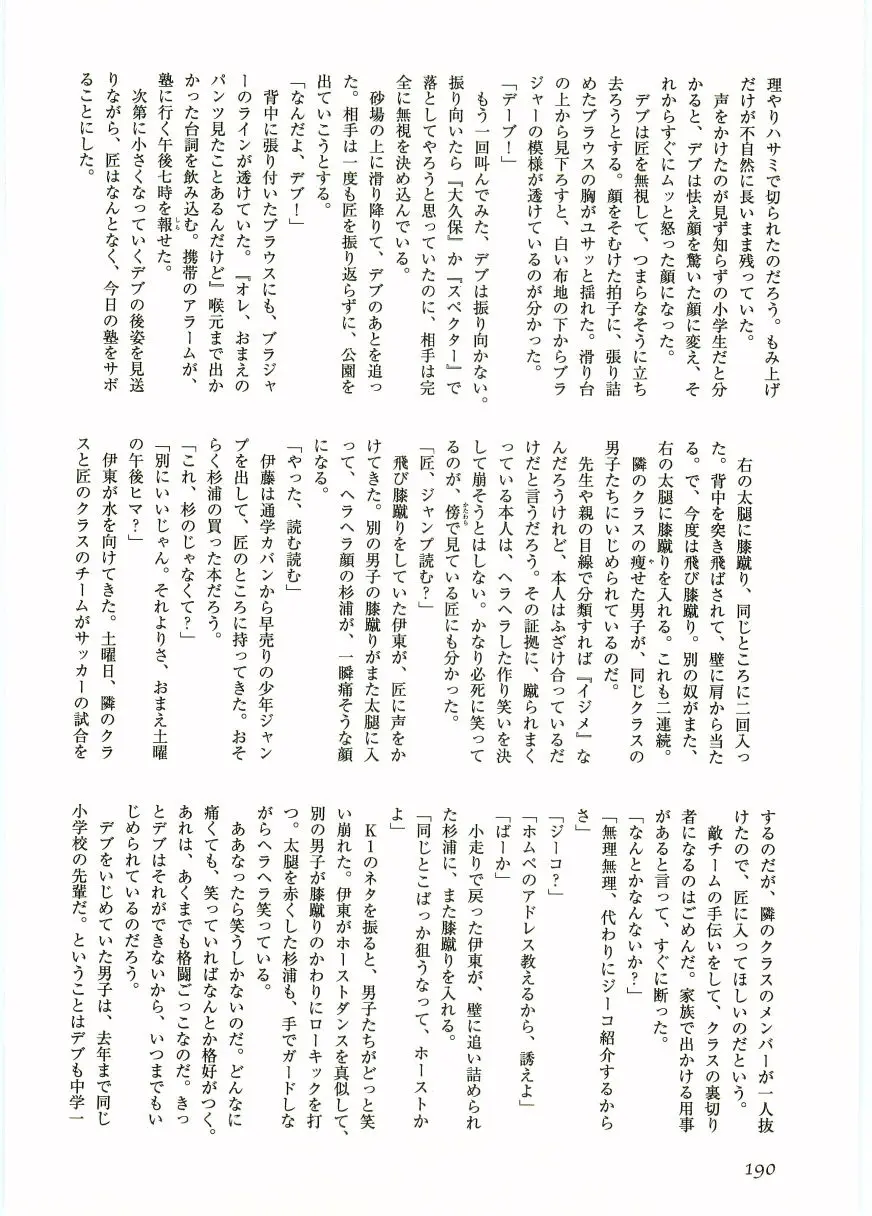 웹툰 이미지 191