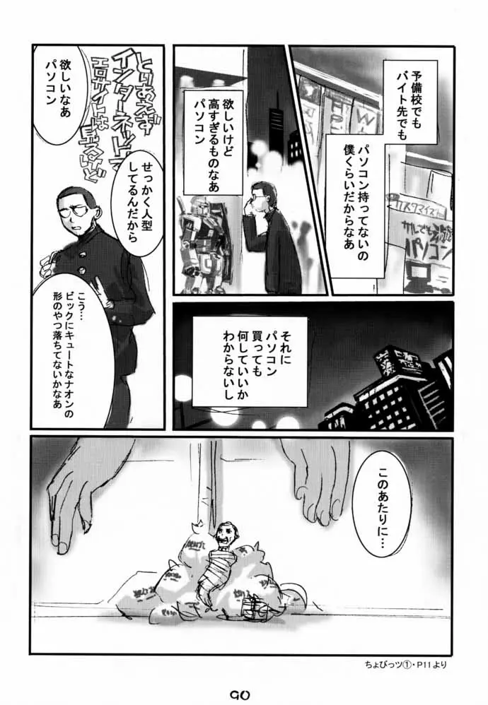 웹툰 이미지 88