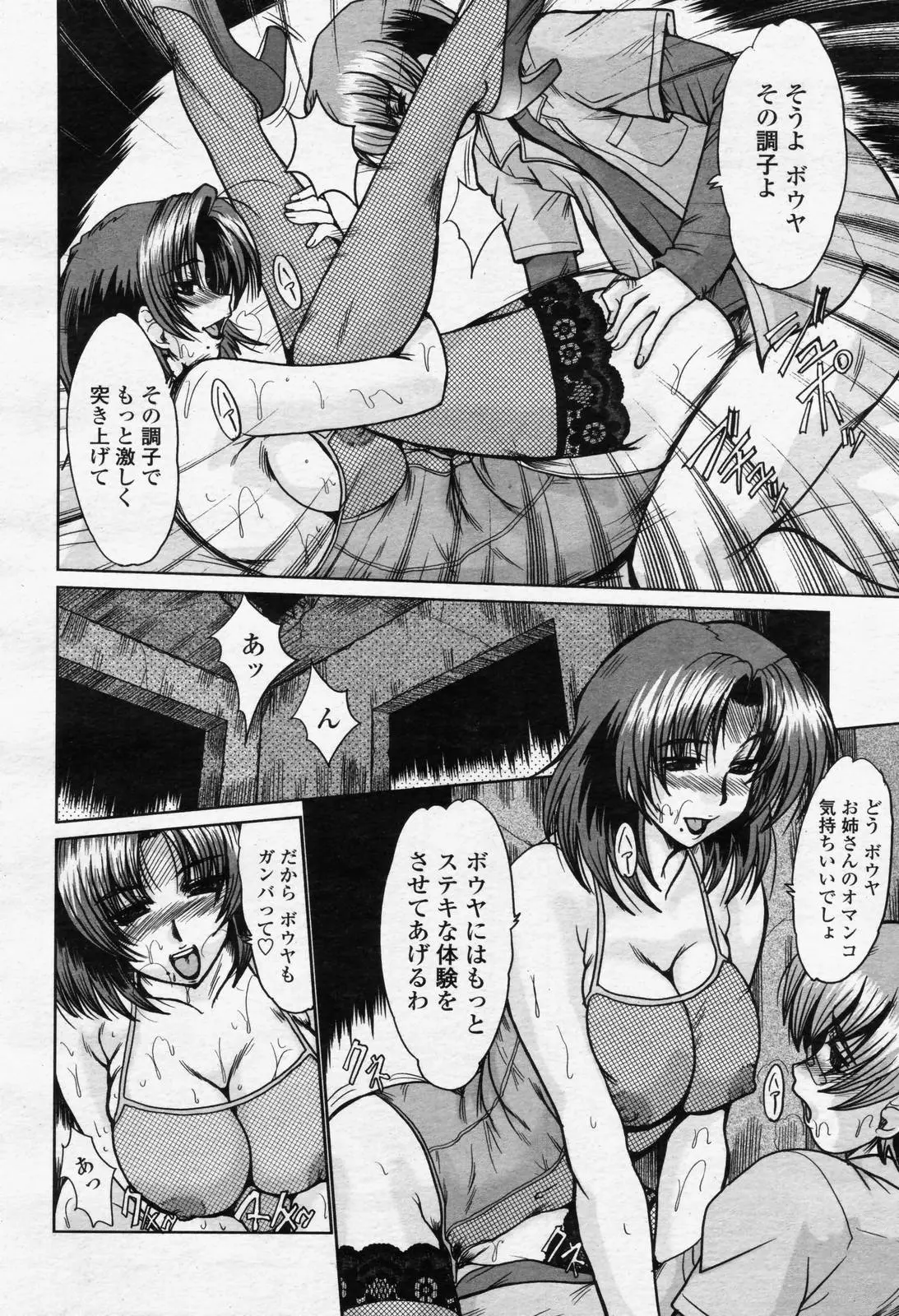 웹툰 이미지 181