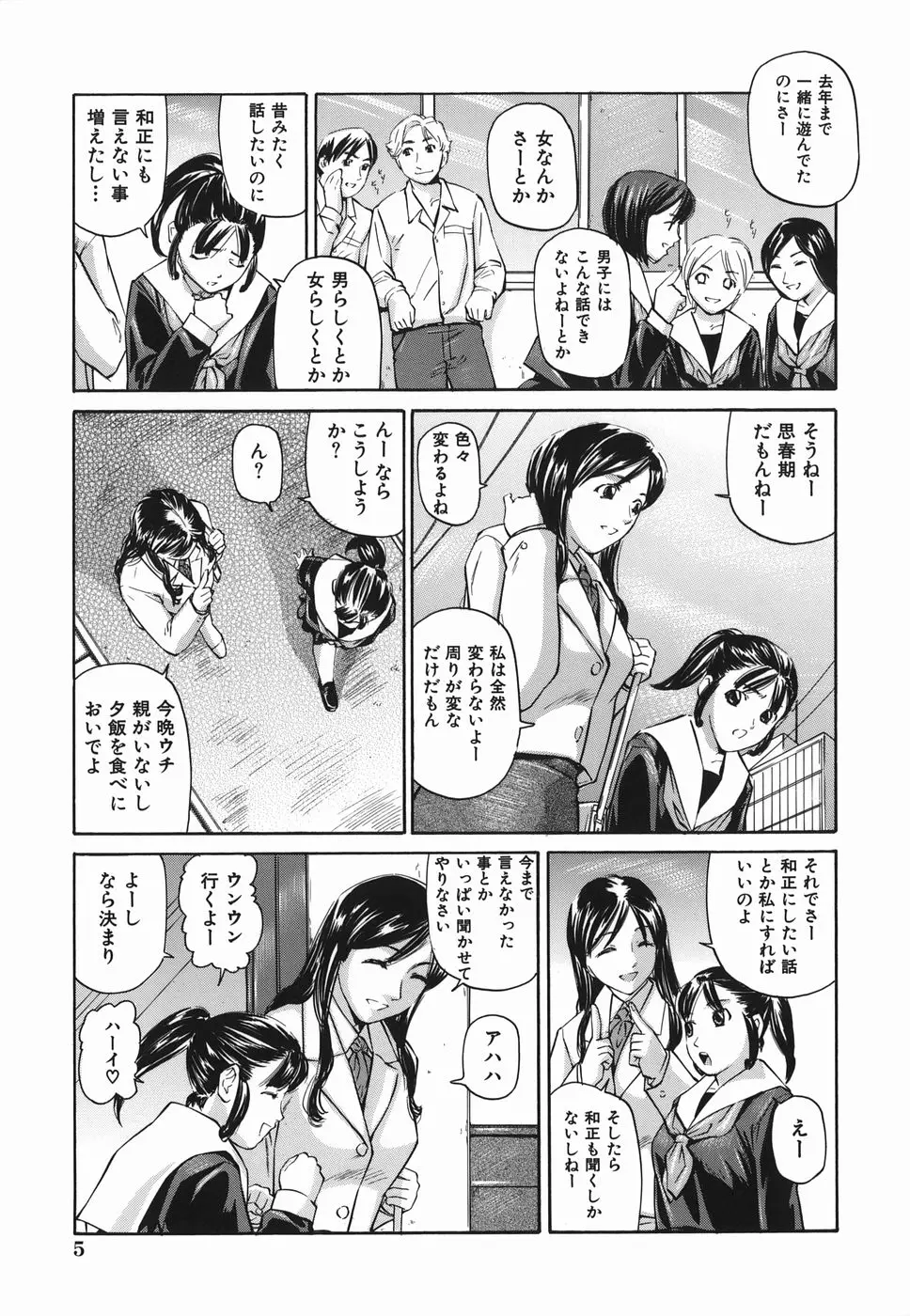 웹툰 이미지 4