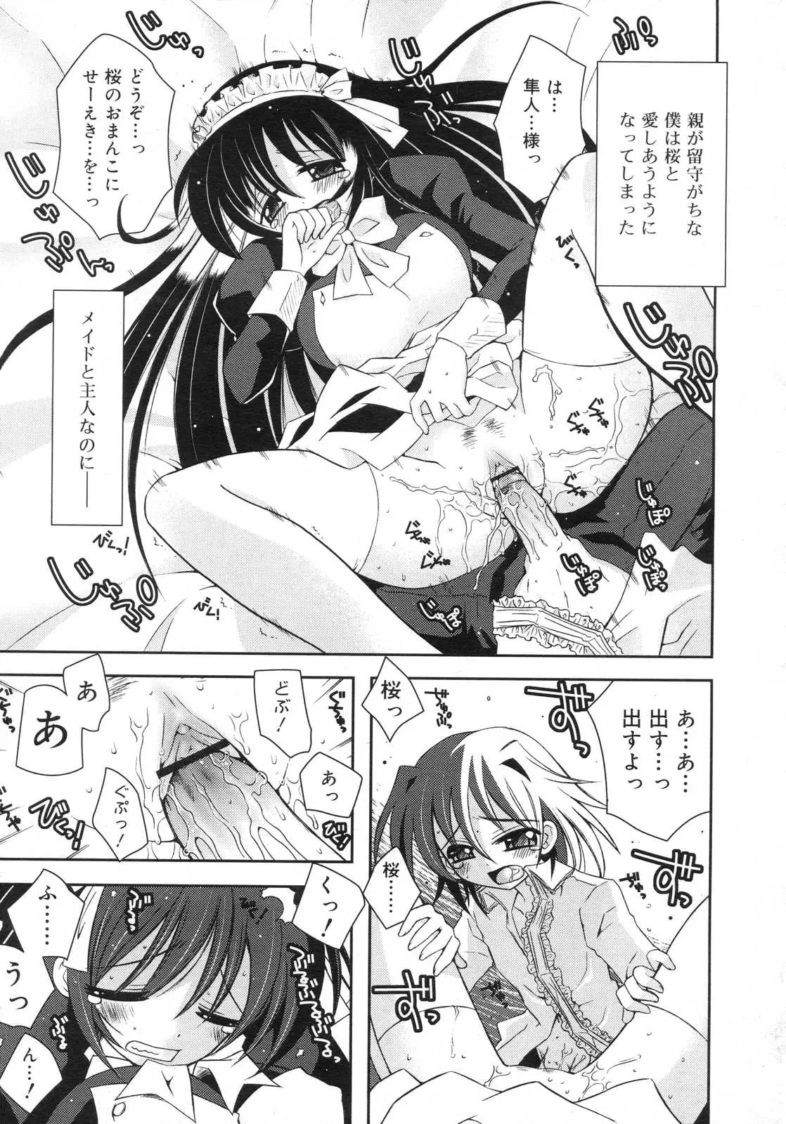 웹툰 이미지 293