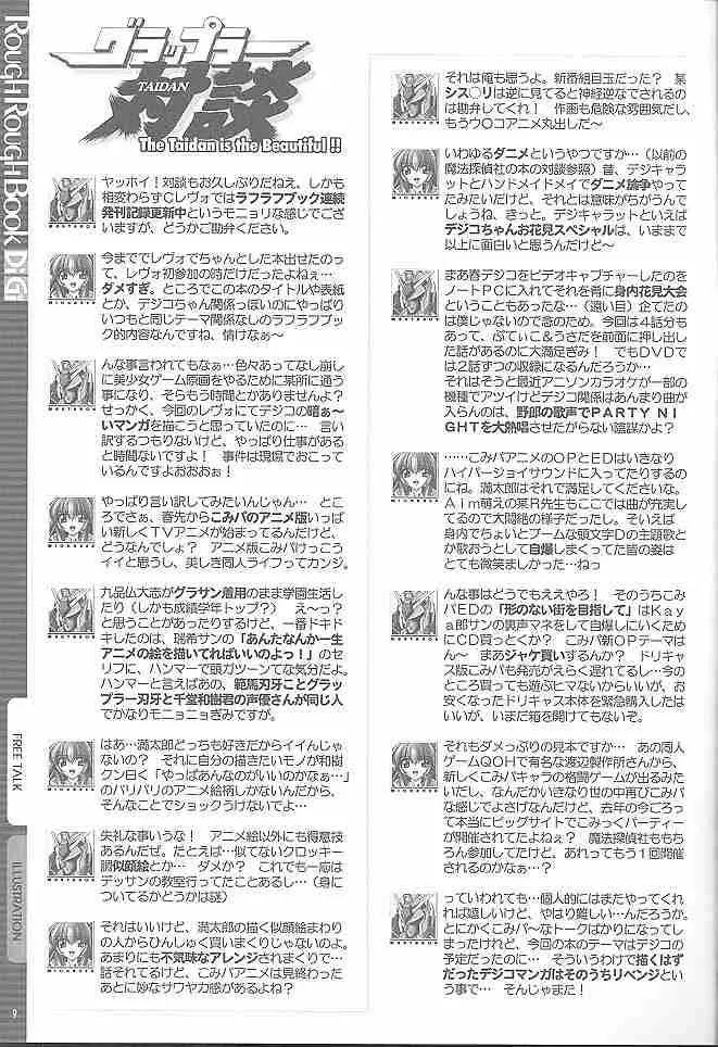 웹툰 이미지 7