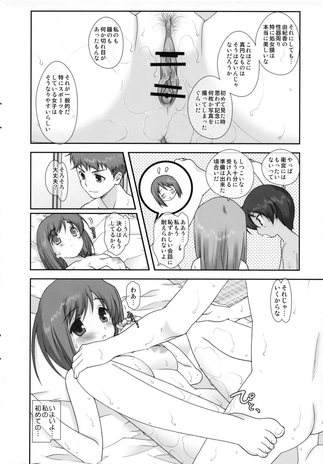 웹툰 이미지 11