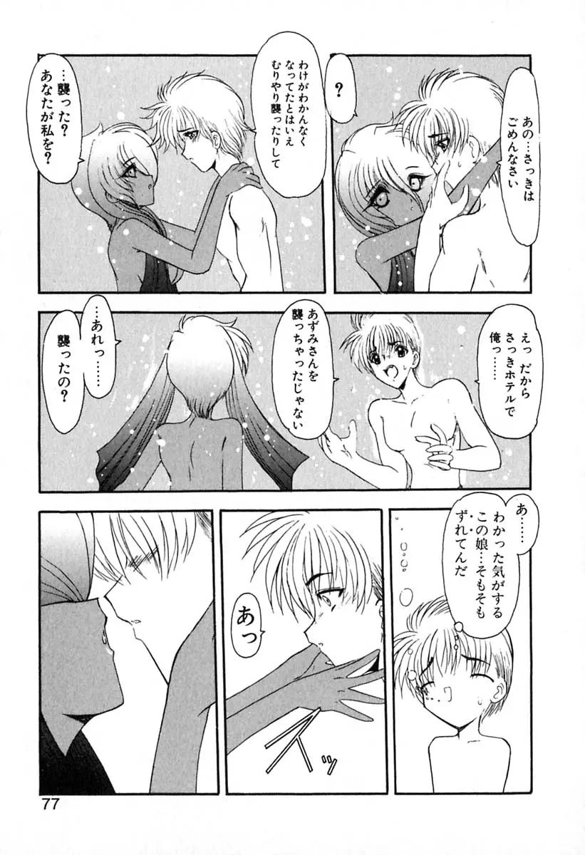웹툰 이미지 79