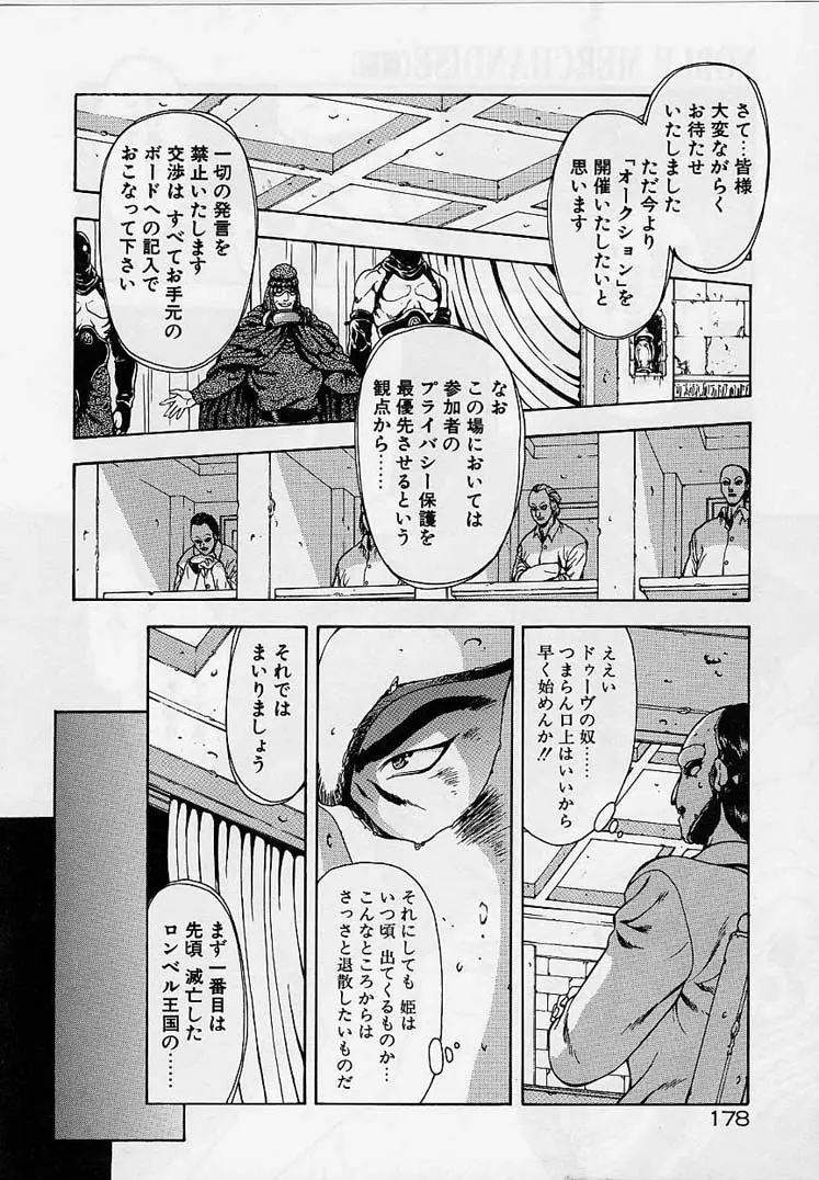 웹툰 이미지 174