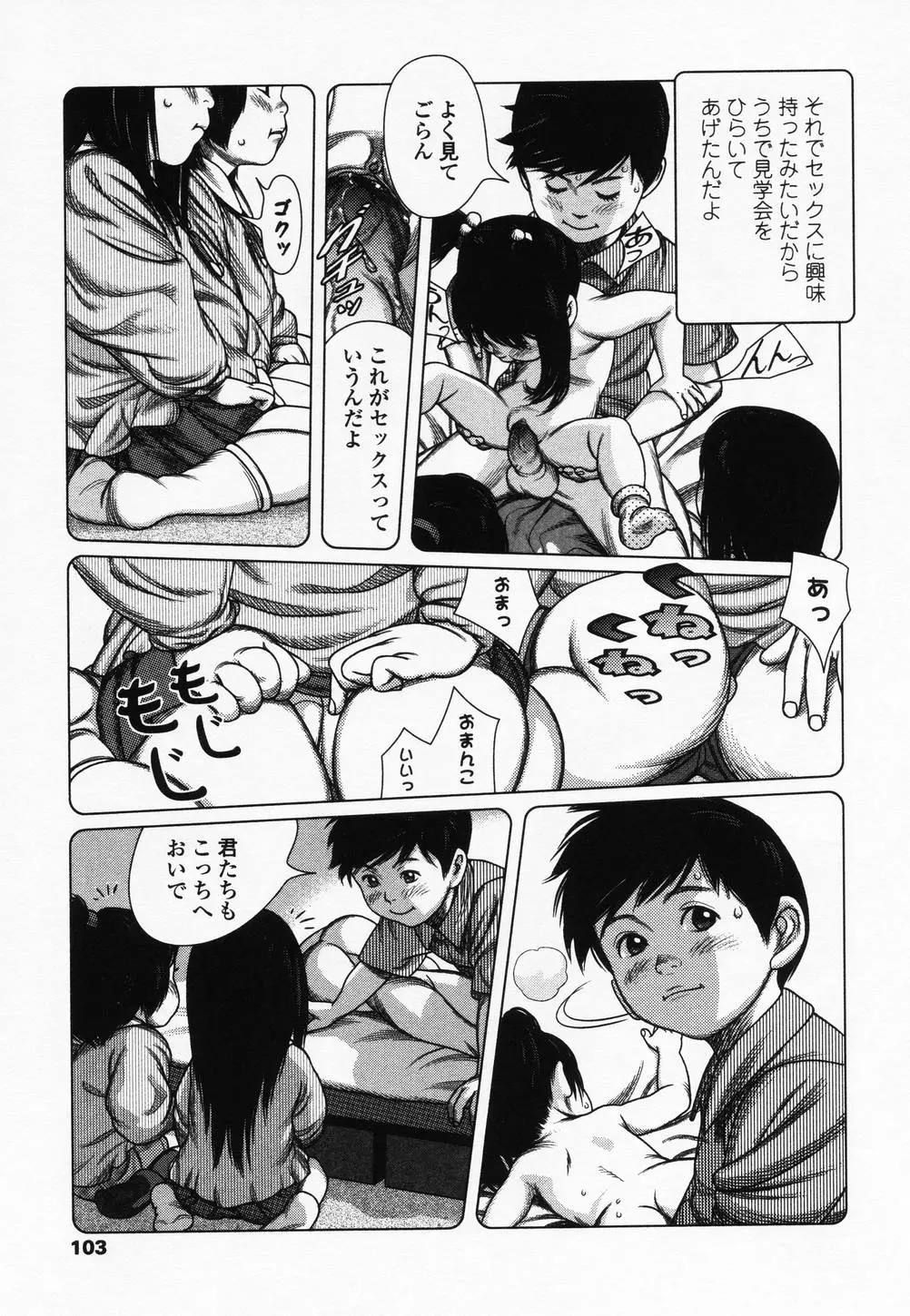 웹툰 이미지 101