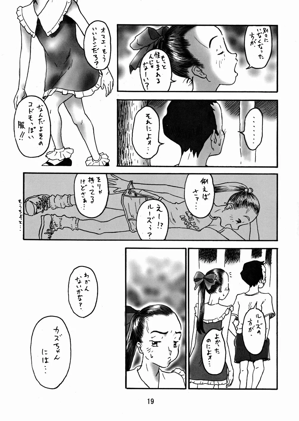 웹툰 이미지 18