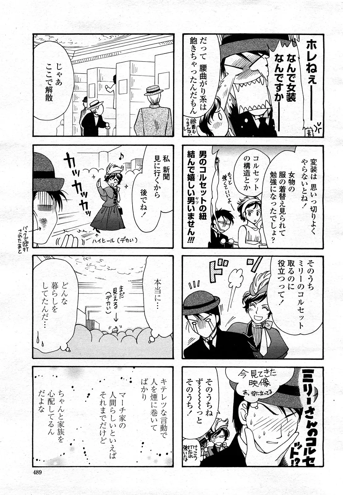 웹툰 이미지 487
