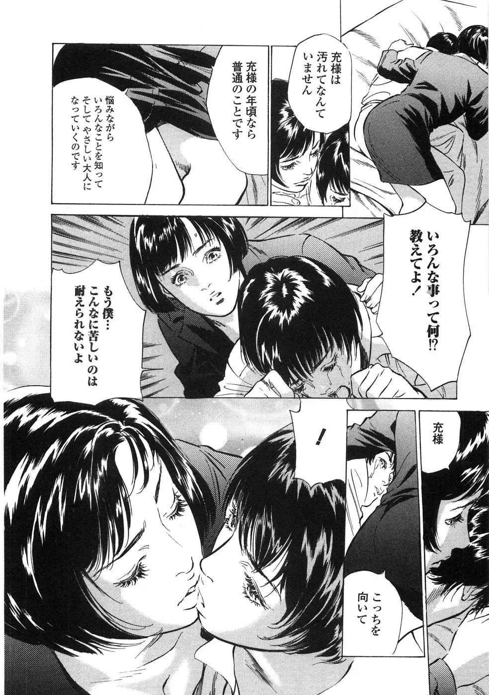 웹툰 이미지 112