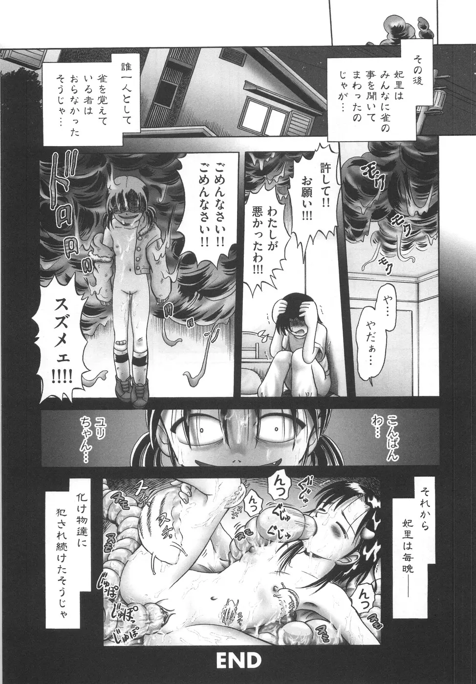 웹툰 이미지 205