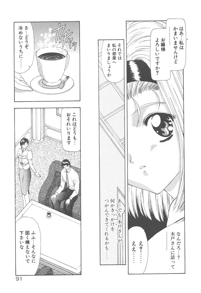 웹툰 이미지 92