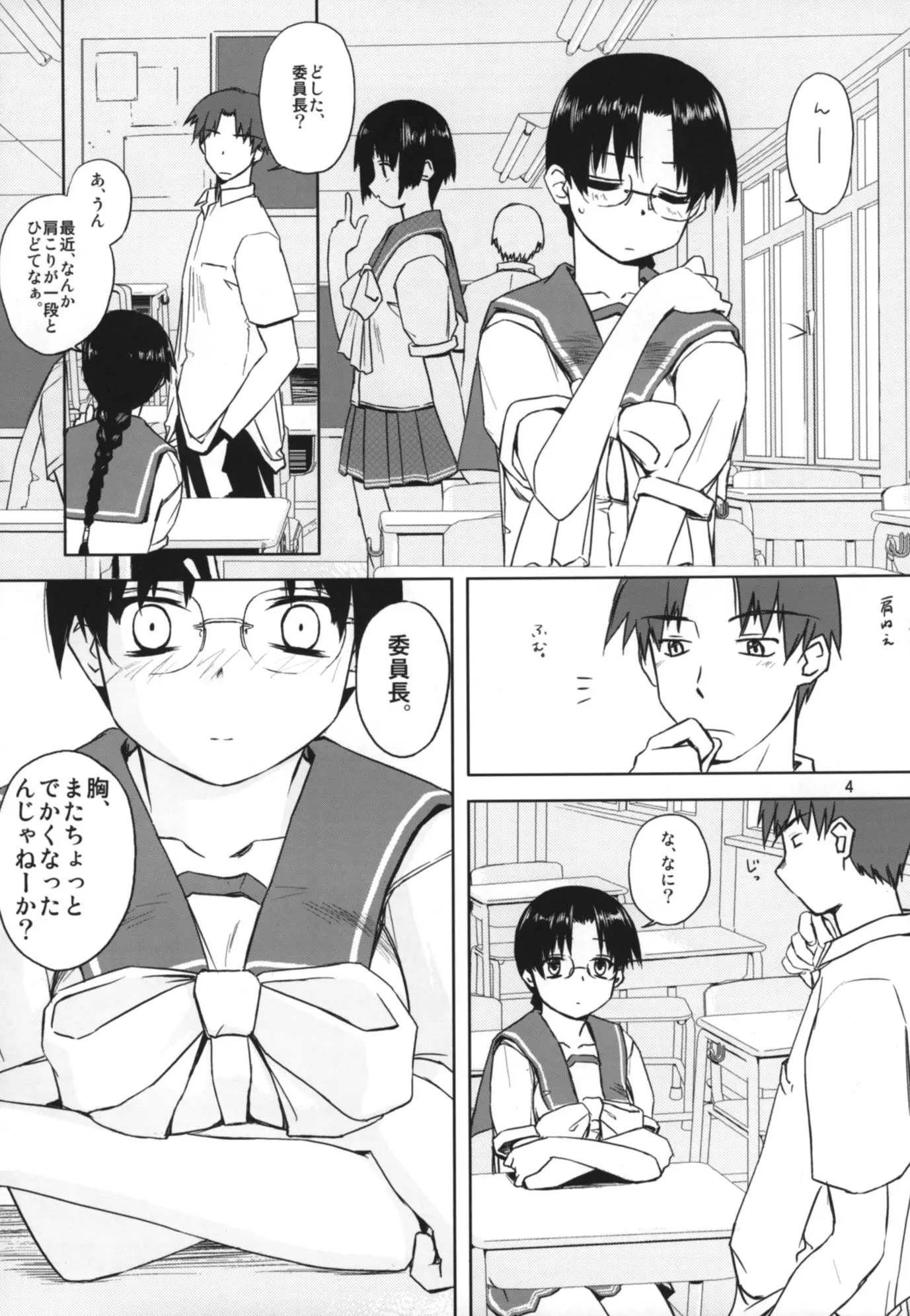웹툰 이미지 2
